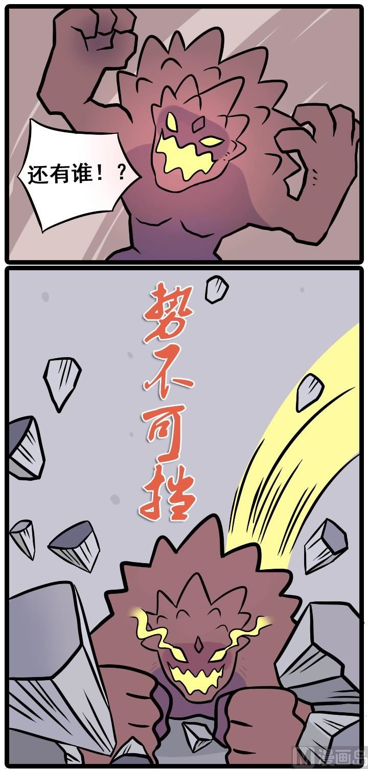 LOL战纪漫画,第16话2图