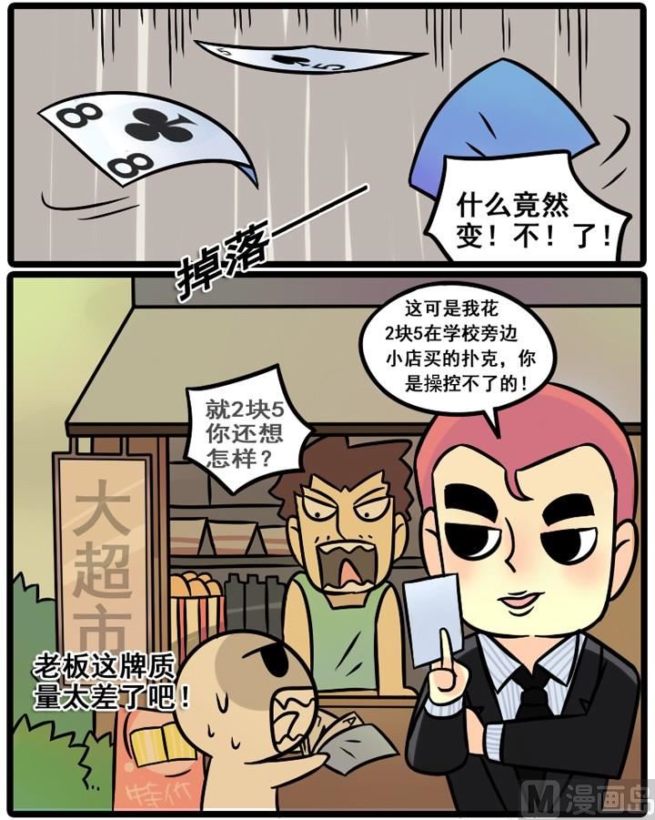 lol战绩怎么隐藏漫画,第10话1图