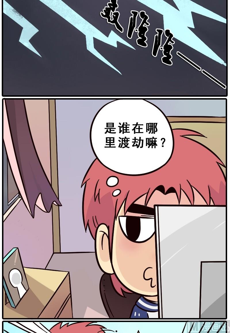 lol客服漫画,第01话1图