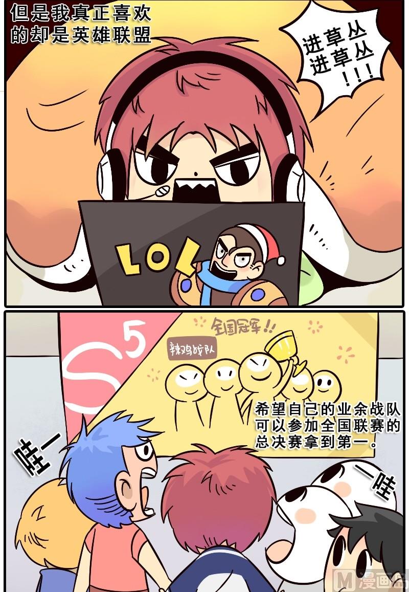 英雄联盟战纪漫画,第01话2图