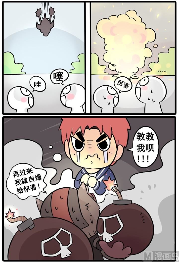 lol2019全球总决赛漫画,第07话2图