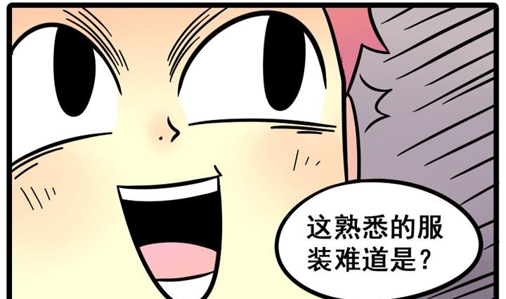 lol复仇记漫画,第07话1图