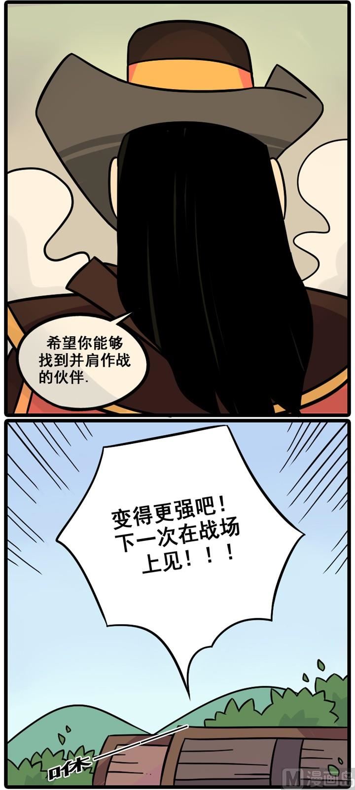 lol战绩怎么隐藏漫画,第10话2图