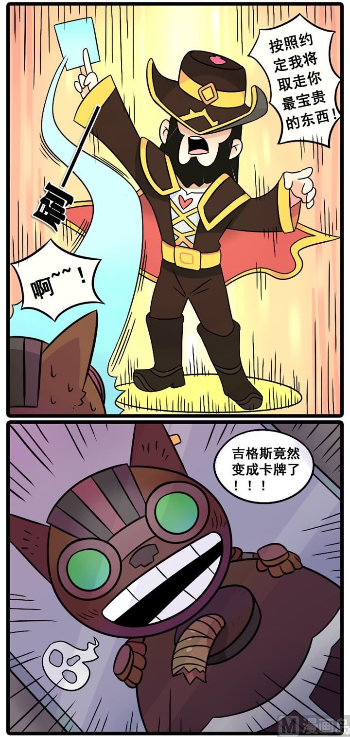 LOL战纪漫画,第09话2图