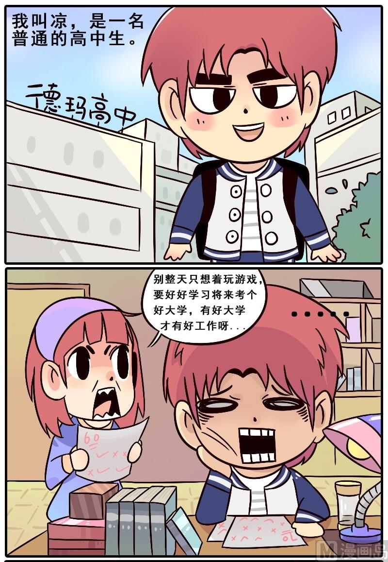 英雄联盟战纪漫画,第01话1图