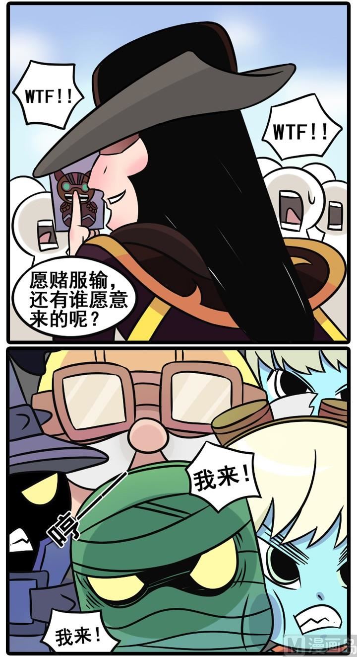 lol手游将公测漫画,第09话1图