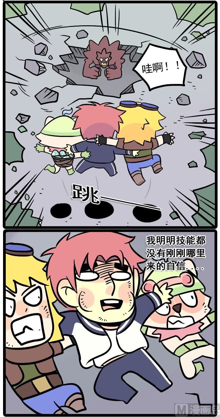 lol手游将公测漫画,第17话1图