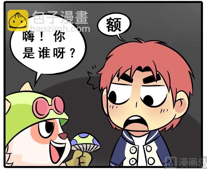 LOL战纪漫画,第05话2图