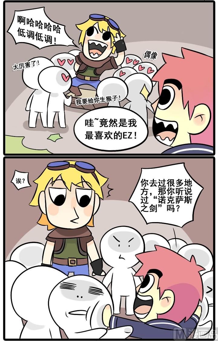 lol手游将公测漫画,第11话1图