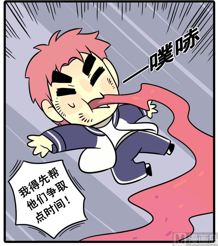 lol战绩助手下等马漫画,第13话2图