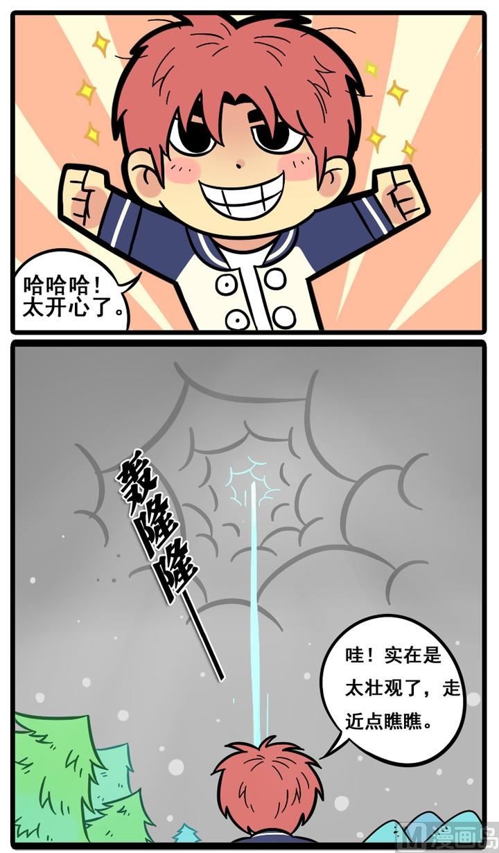 LOL战纪漫画,第03话1图