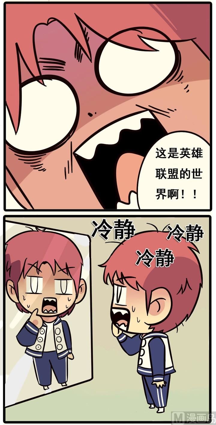 lol客服漫画,第02话2图