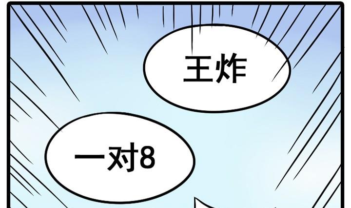 lol s11世界赛漫画,第08话1图