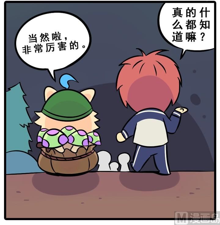 lol2019全球总决赛漫画,第05话2图