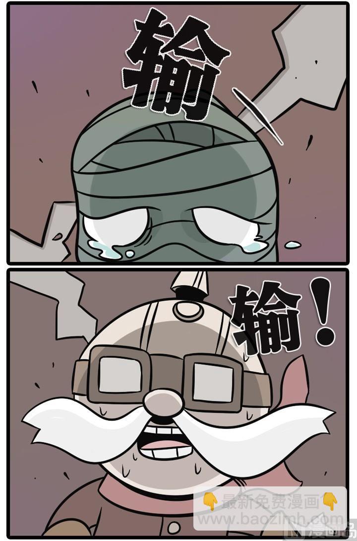 lol手游将公测漫画,第09话2图