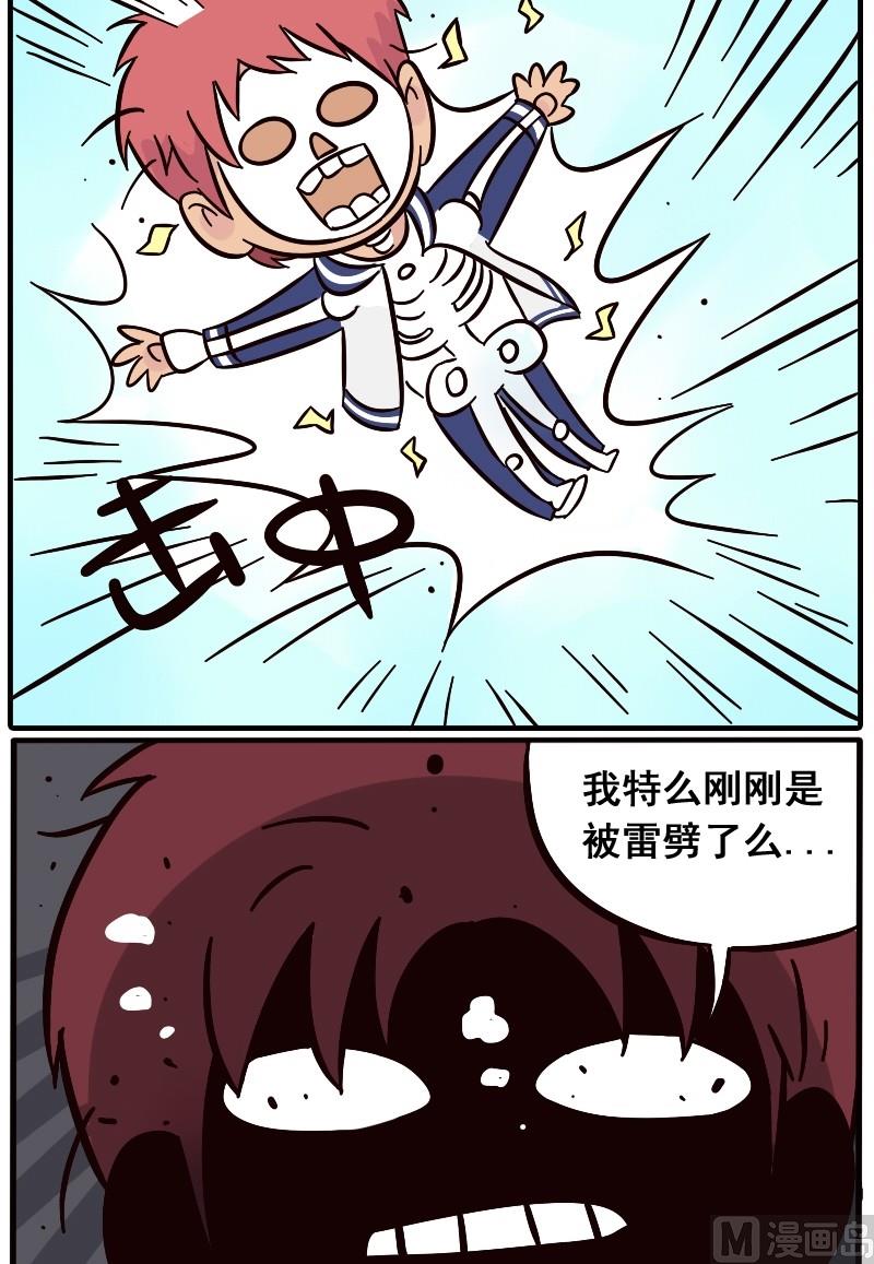 lol客服漫画,第01话2图