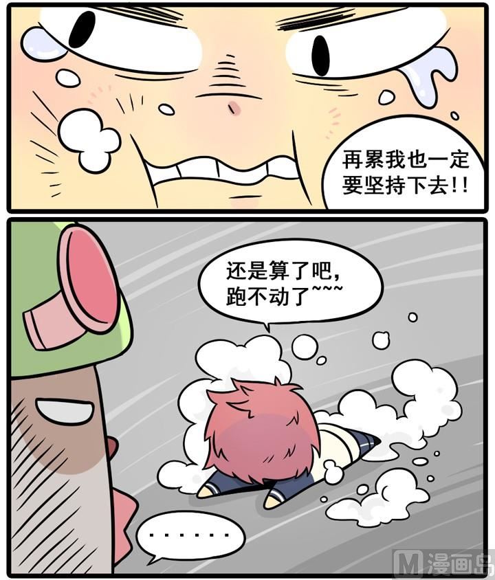 LOL战纪漫画,第06话2图