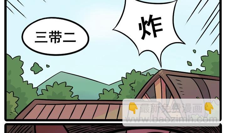 lol s11世界赛漫画,第08话2图