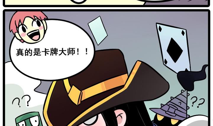 lol复仇记漫画,第07话2图