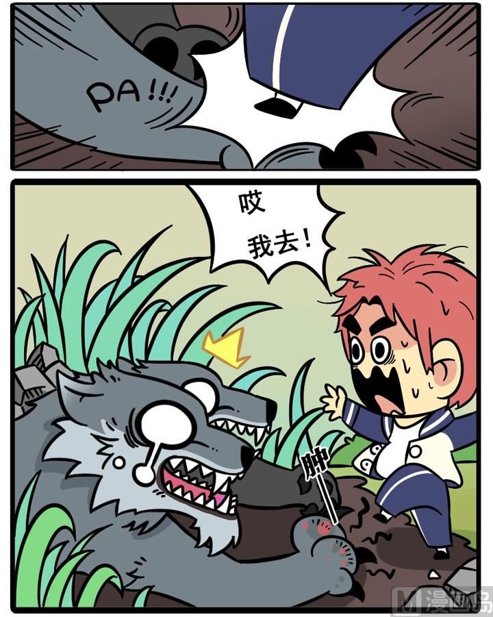 LOL战纪漫画,第03话2图