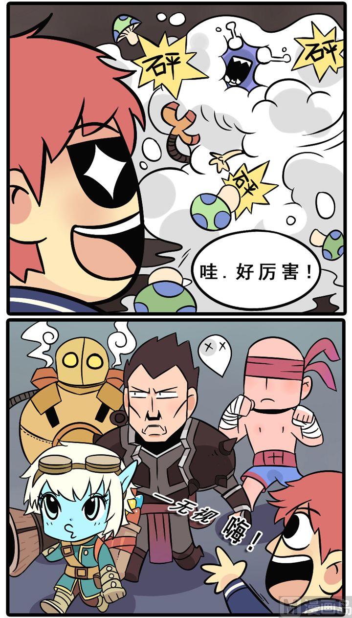 lol复仇记漫画,第04话1图