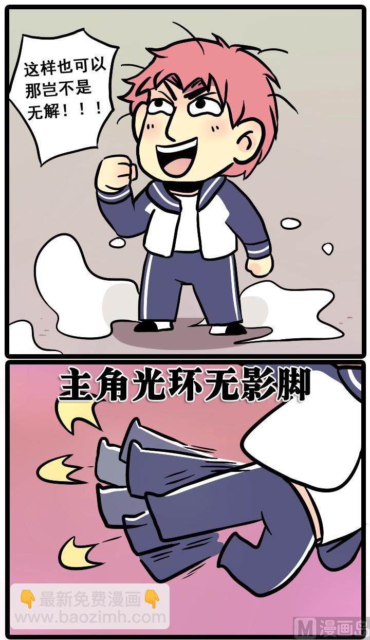 lol战绩查询工具漫画,第19话2图