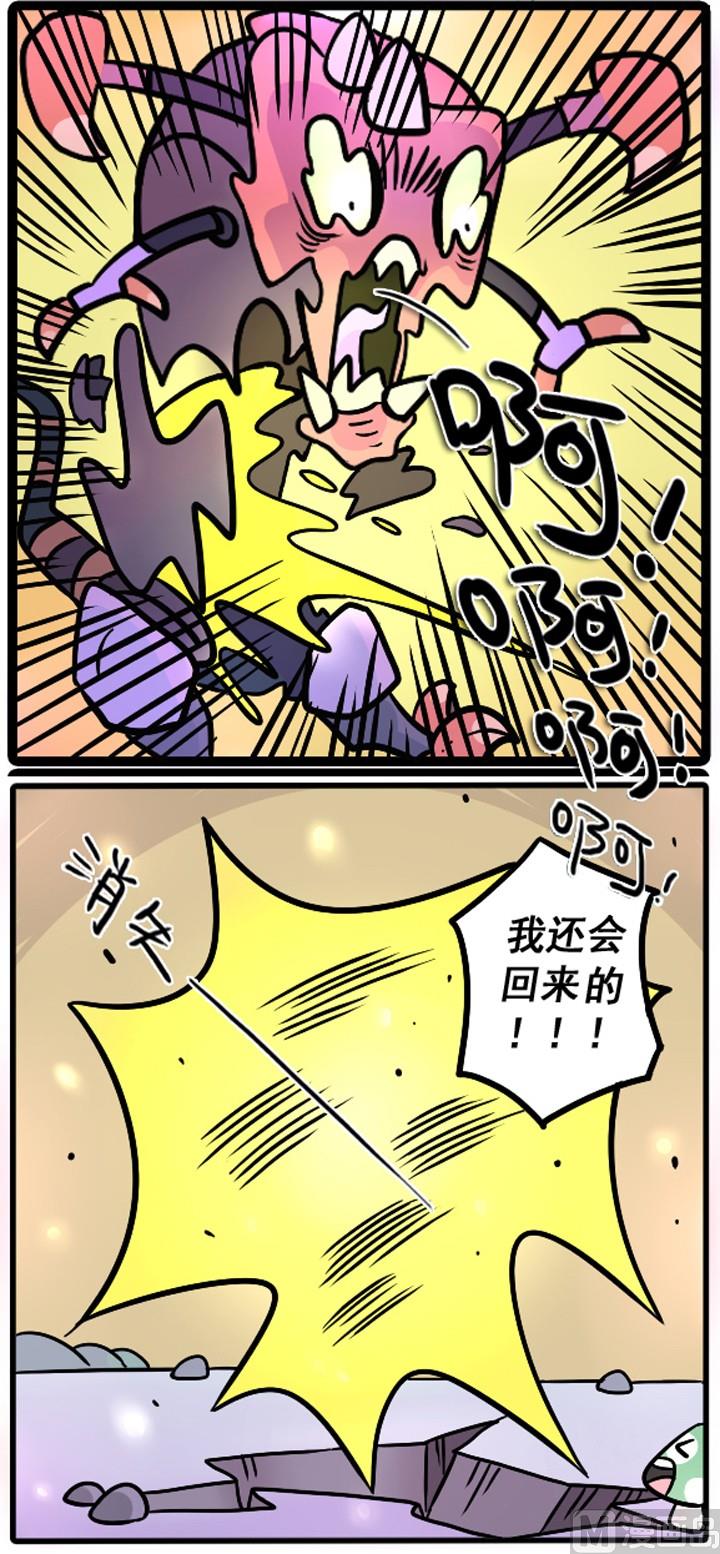 lol战报视频漫画,第14话1图