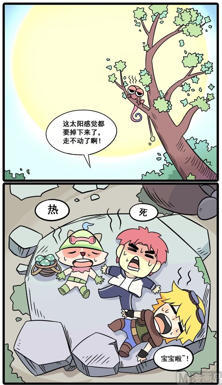 lol2019全球总决赛漫画,第12话2图