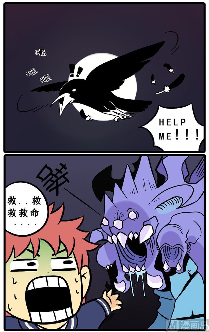 LOL战纪漫画,第04话2图