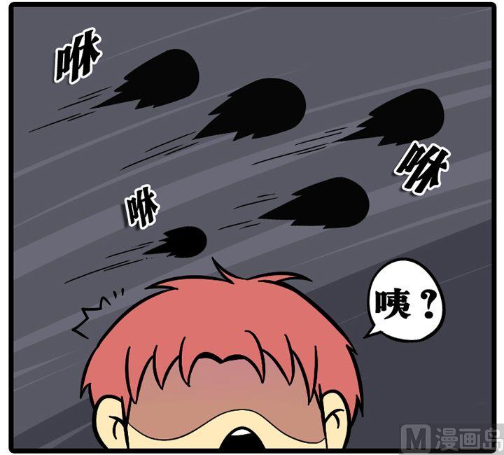 lol远古战纪漫画,第04话1图