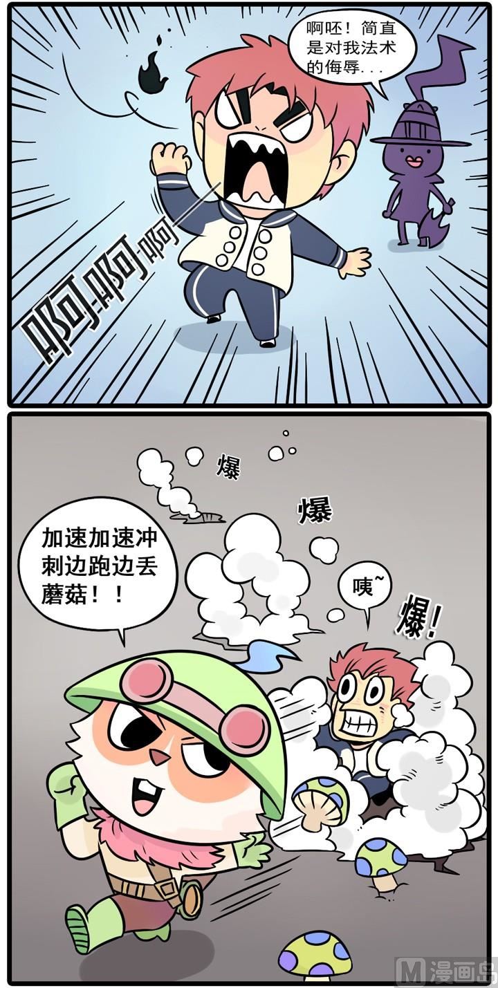 LOL战纪漫画,第06话1图