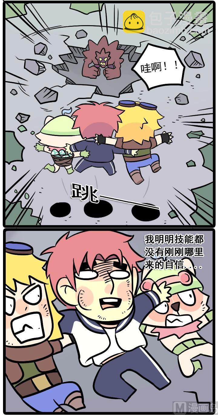 LOL战纪漫画,第16话1图