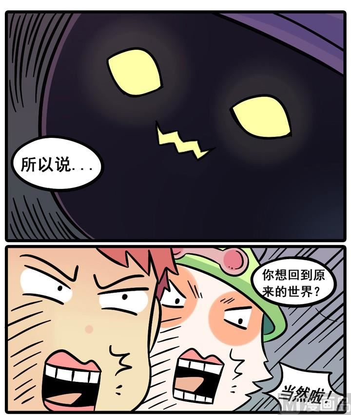 lol2019全球总决赛漫画,第05话1图