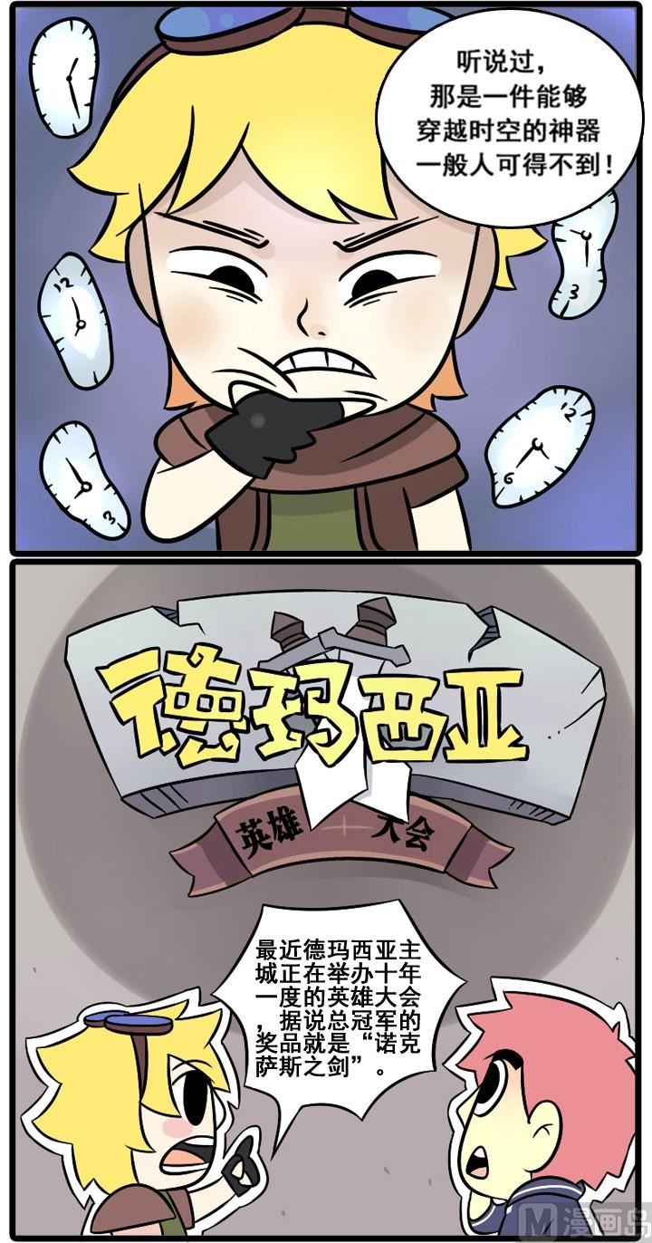 lol手游将公测漫画,第11话2图