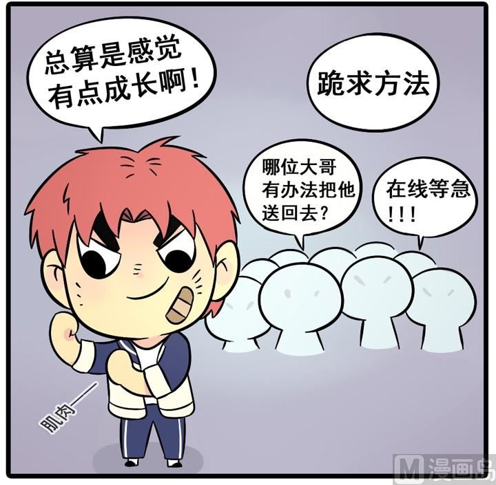 lol2019全球总决赛漫画,第07话1图