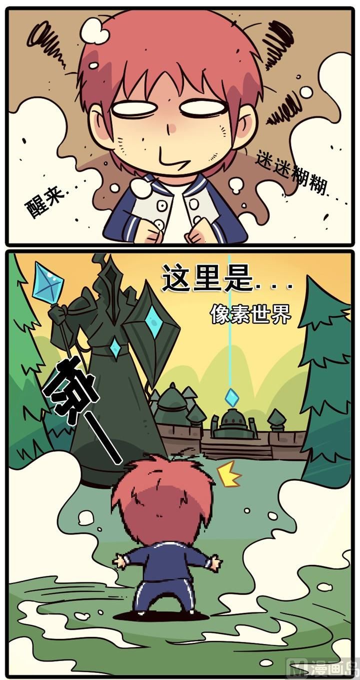 lol2019全球总决赛漫画,第02话1图