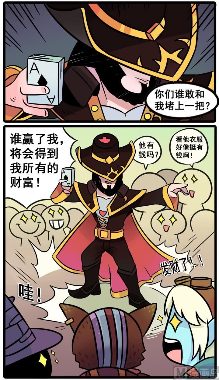 英雄联盟战纪漫画,第08话2图