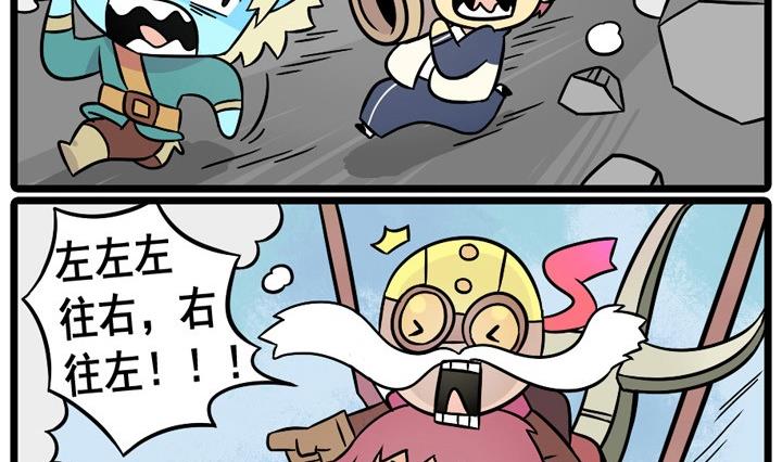 LOL战纪漫画,第06话2图