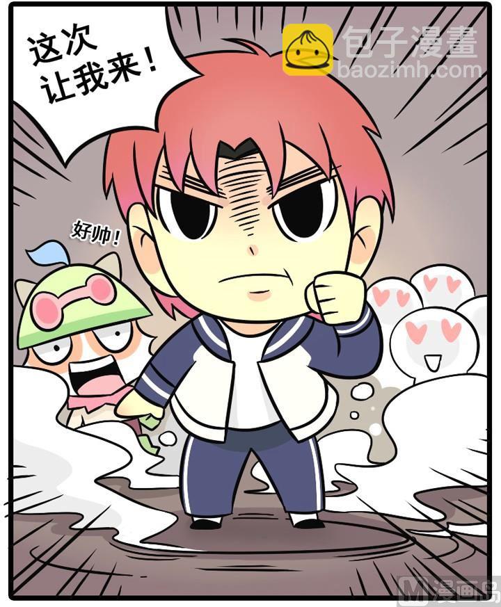 lol战绩助手官网漫画,第09话2图