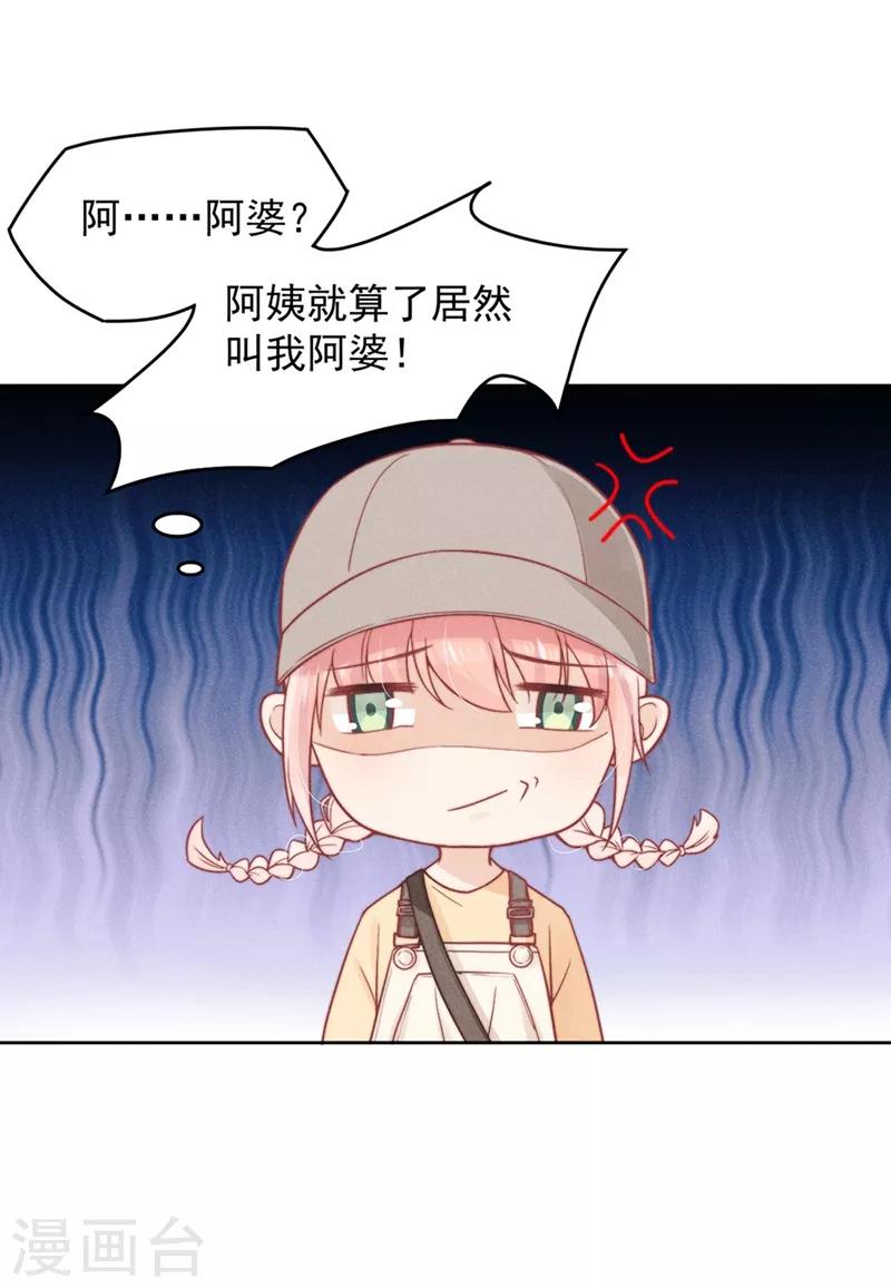心声绯绯漫画,第6话1图