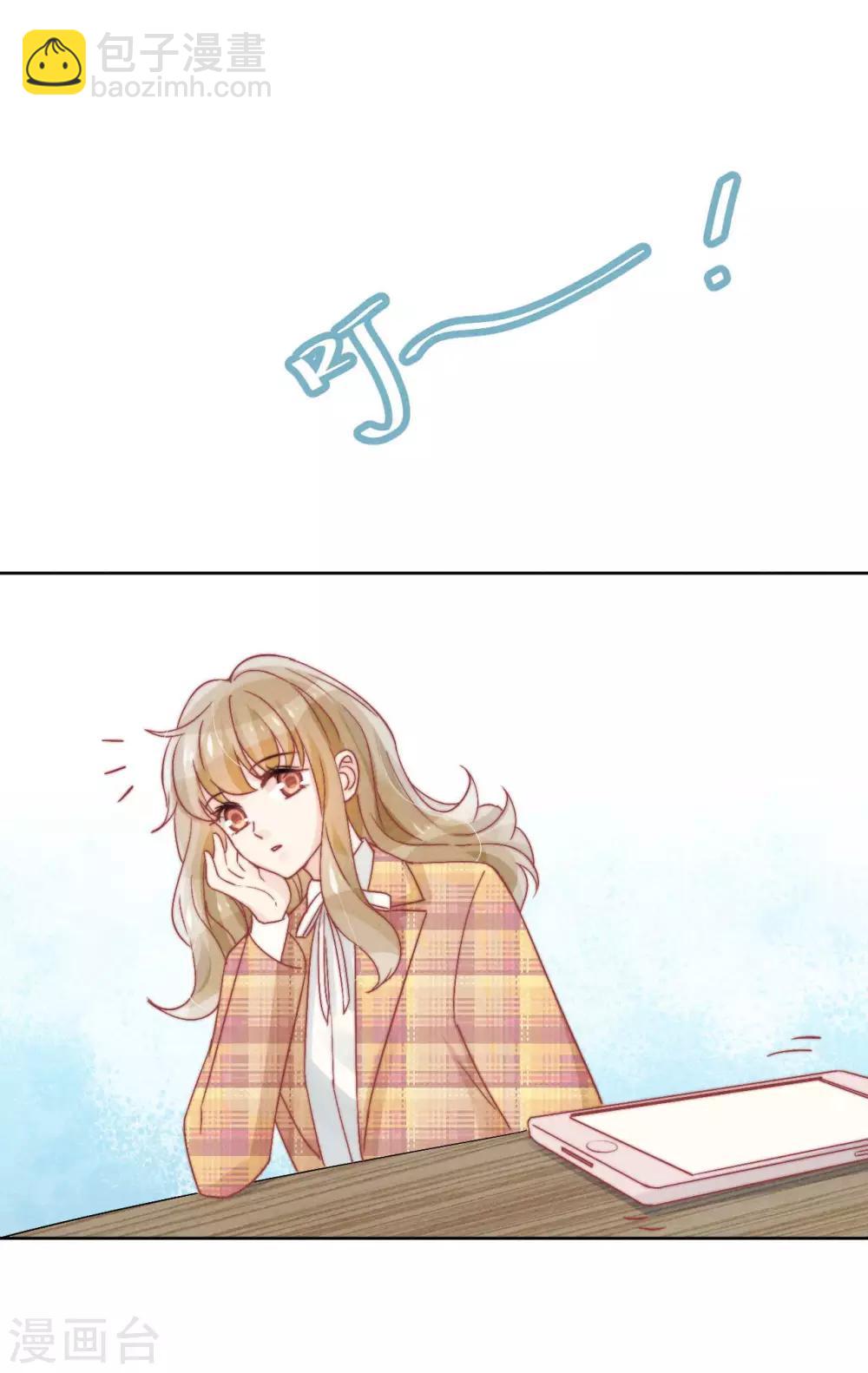 心声绯绯漫画,第37话1图