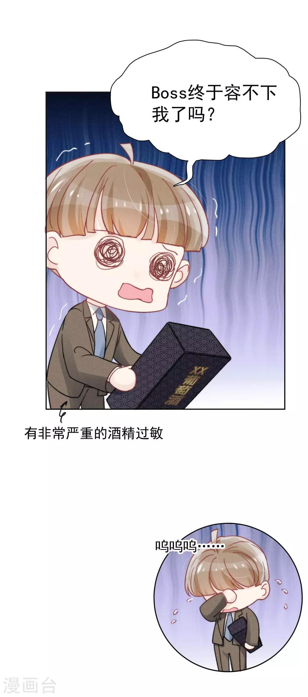 新生费可和何珊的关系漫画,第37话1图