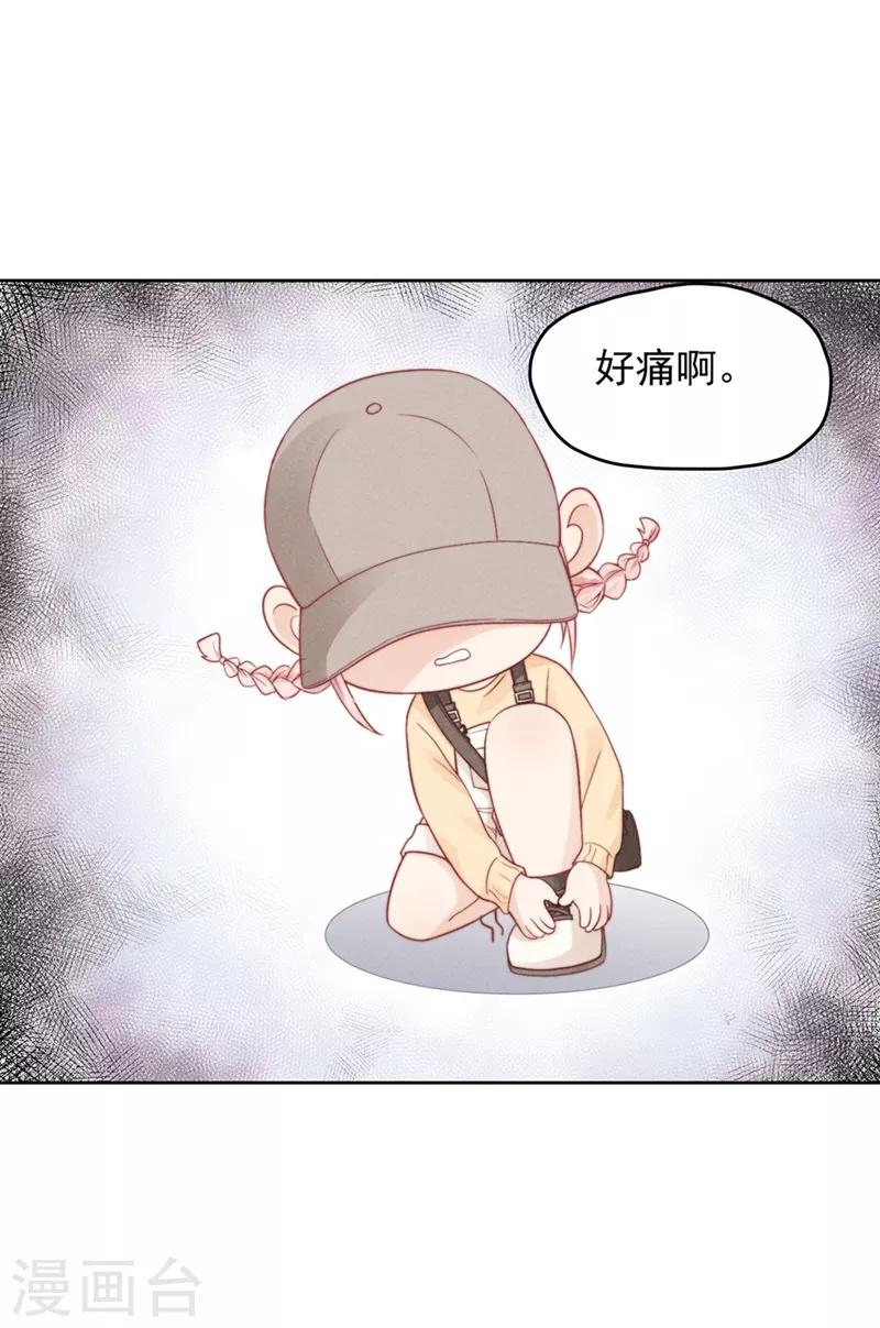 新生费可和何珊的关系漫画,第6话1图