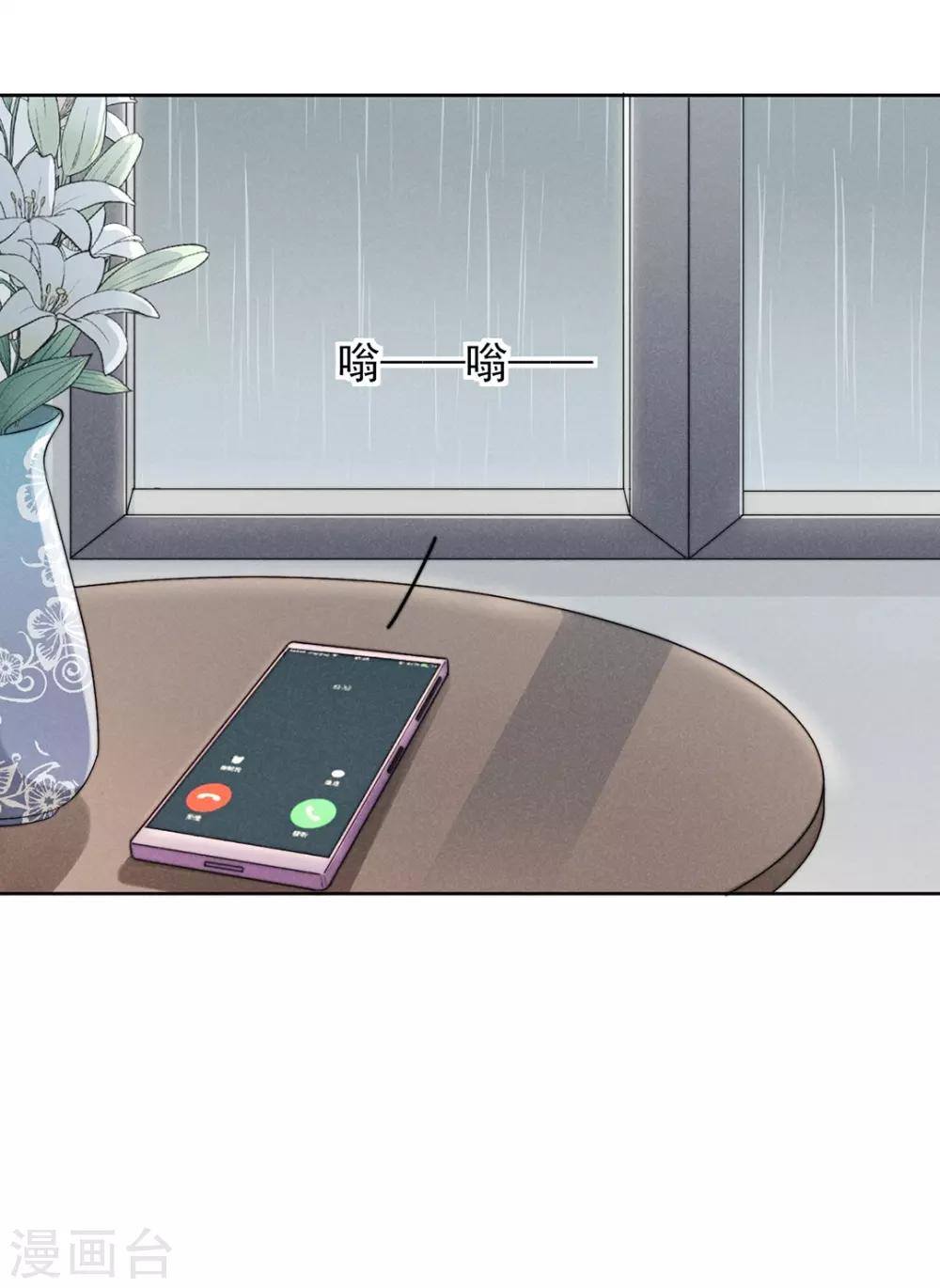 新生费可和何珊的关系漫画,第9话2图