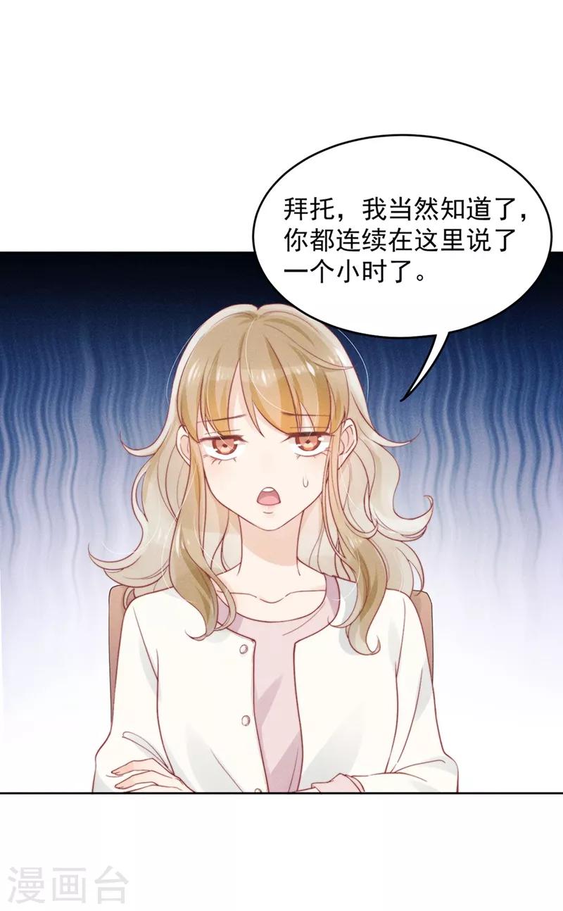 新生费可和何珊的关系漫画,第6话1图