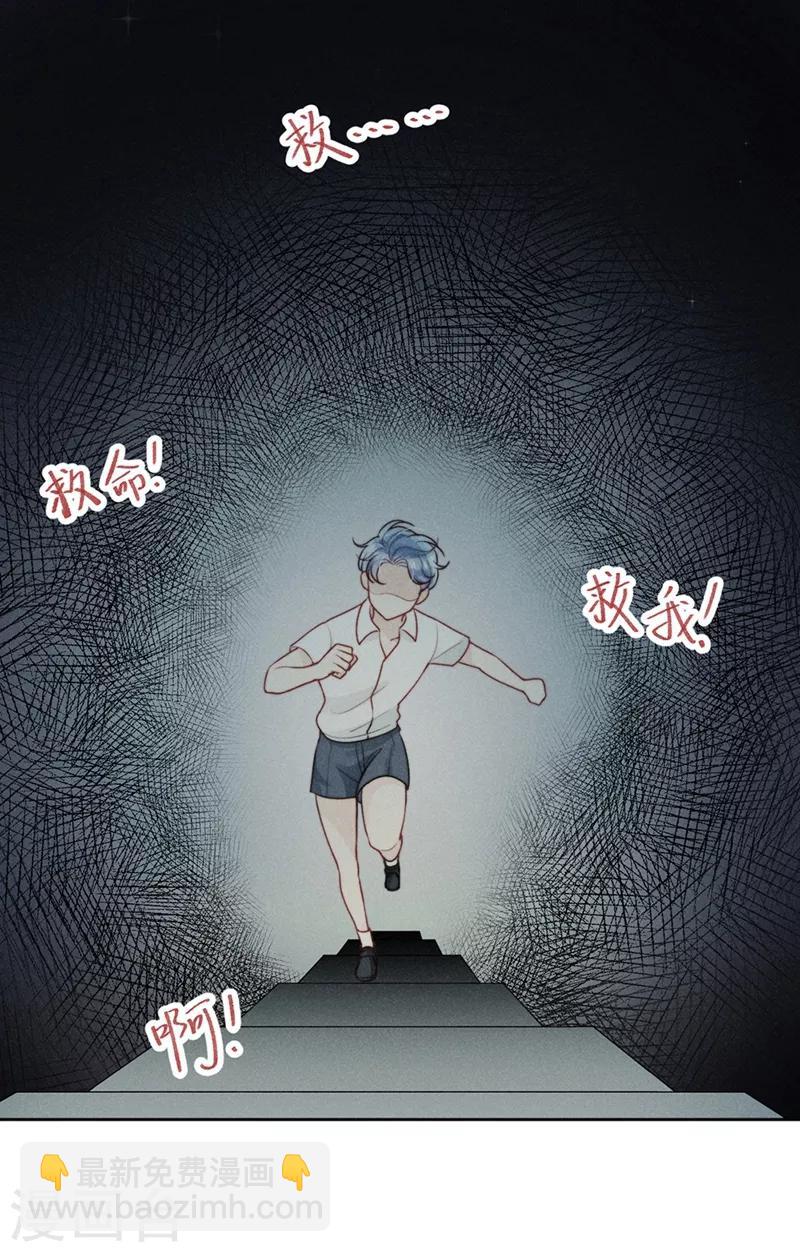 新生费可和何珊的关系漫画,第6话1图