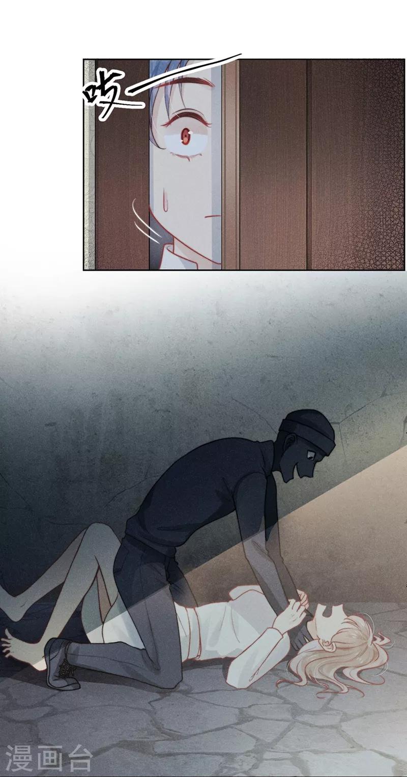 新生费可和何珊的关系漫画,第6话1图