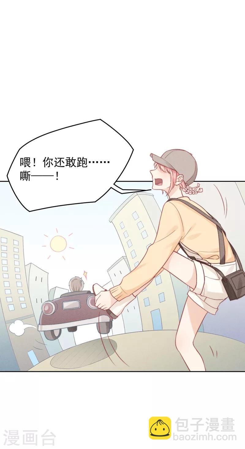 心声绯绯漫画,第6话2图