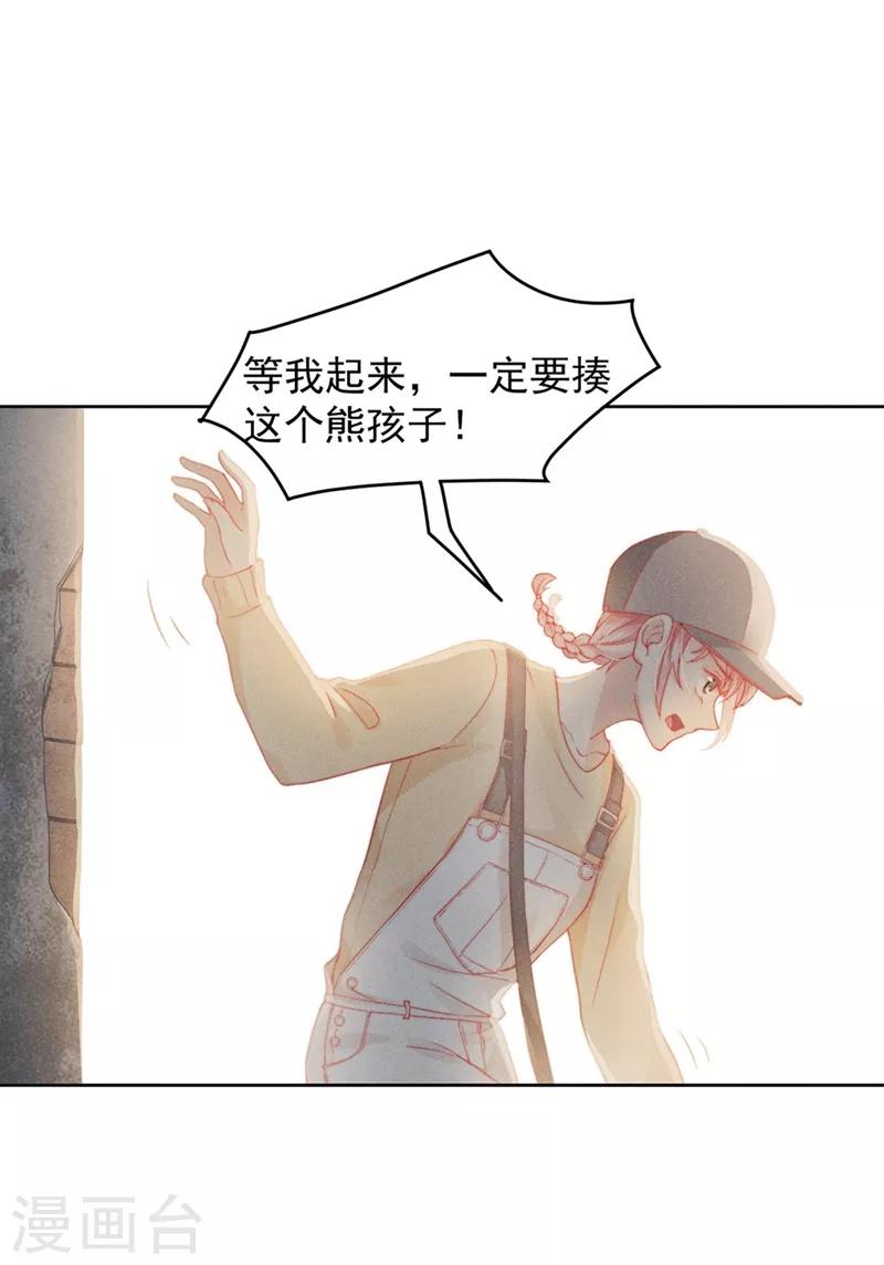 新生费可和何珊的关系漫画,第6话2图