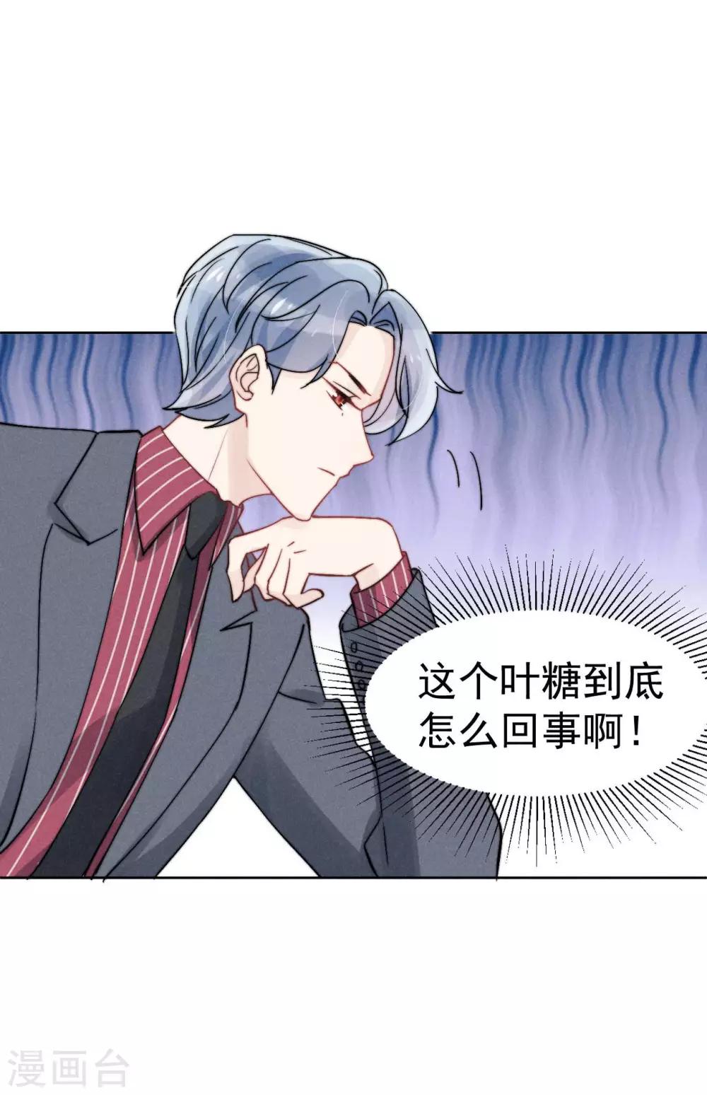 新生费可和何珊的关系漫画,第37话1图